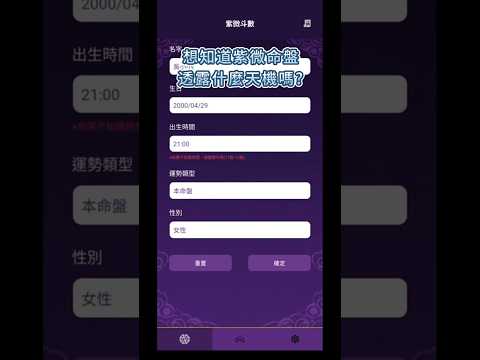 紫星奇運 - 紫微斗數八字命盤合婚算命運勢解析六爻奇門問事
