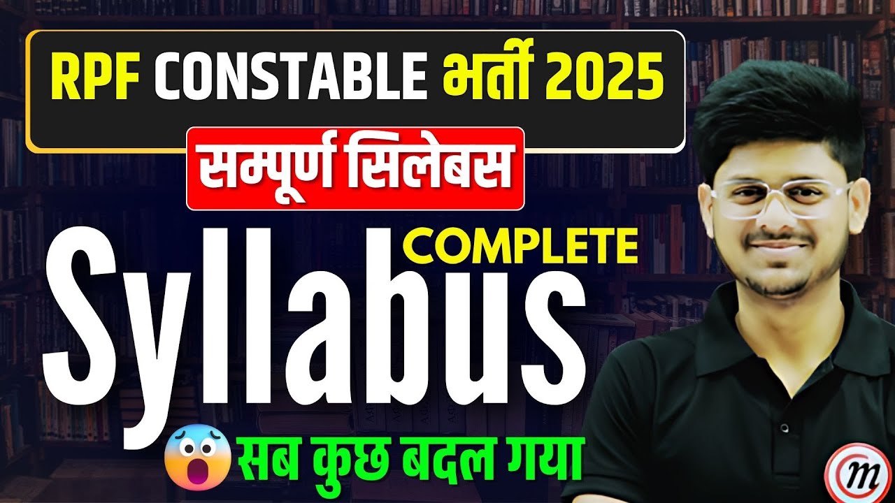 RPF New Vacancy 2025 | RPF Syllabus 2025 | RPF Constable Syllabus & Exam Pattern 2025 | by Vikas Sir
