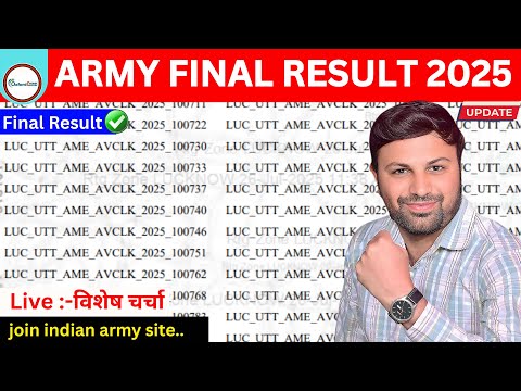 Army Agniveer Final Result विशेष चर्चा 🔴| army result 2025 | army first phase result | army result