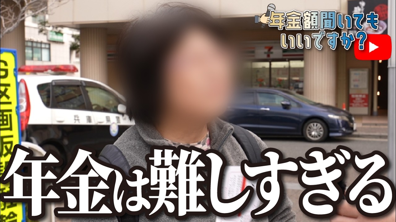 【年金額は？】役所でも対応が…71歳女性に年金インタビュー
