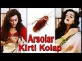 Arsolar Kirti Kolap Comedy Scene Bengali Movie Ananda Niketan