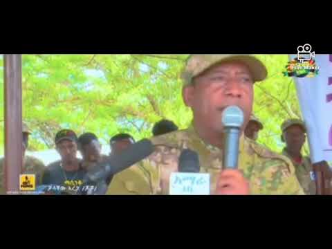 ፉከራ ጎንደር  ጎጃም ሸዋ ወሎ እራያ ተነስ አንድ  ሁኑ