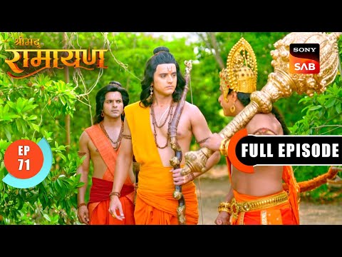 Shri Ram नहीं कर पाए Vali से Sugriva की रक्षा | Shrimad Ramayan - Ep 71 | Full Episode