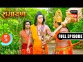 Shri Ram नहीं कर पाए Vali से Sugriva की रक्षा Shrimad Ramayan Ep