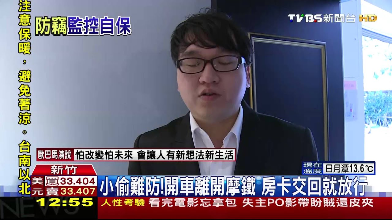 摩鐵防賊!客人「拆除」房內電器 警報響