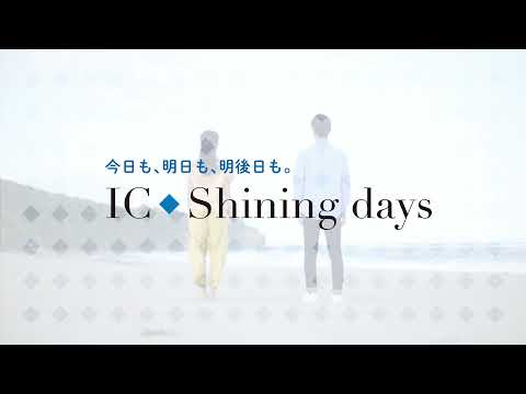 IC Shining days　~2022 茨城キリスト教大学紹介動画~
