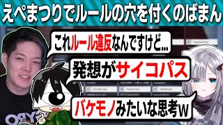 サイコパスな発想でチームメンバーを驚かすのばまん【切り抜き見所まとめ】【花芽すみれ/ぶいすぽっ!/先端恐怖症】【Apex Legends】