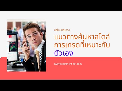 ช่วยเเนะนำระบบเทรด Forex สำหรับเทรดสั้น หน่อยครับ - Pantip ช่วยเเนะนำระบบเทรด Forex สำหรับเทรดสั้น หน่อยครับ - Pantip