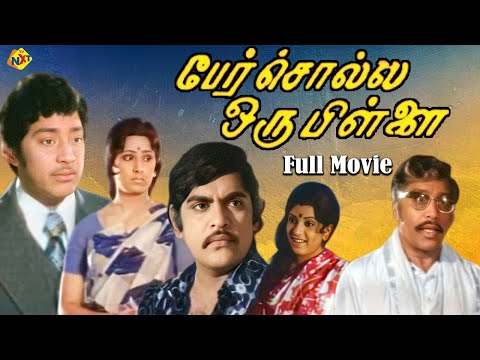Per Solla Oru Pillai