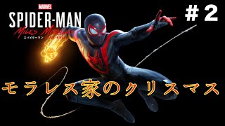 マーベルスパイダーマンマイルズモラレススウィングが超楽しイィ♪