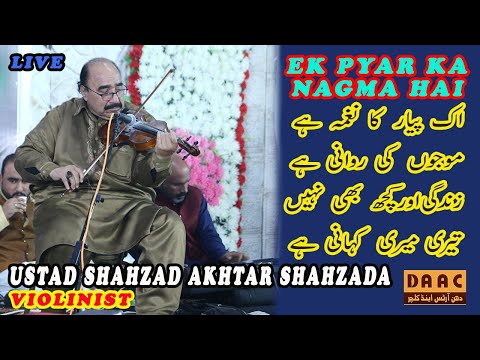 Ek Pyar Ka Nagma Hai  | Pride Of Performance Ustad Shahzad Akhtar Shehzada Violinist | DAAC Classic