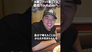 Ｙチャンネルが企画パクって喜んでる【がーどまん】