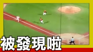[分享] 吳東融想偷跑回本壘，被發現