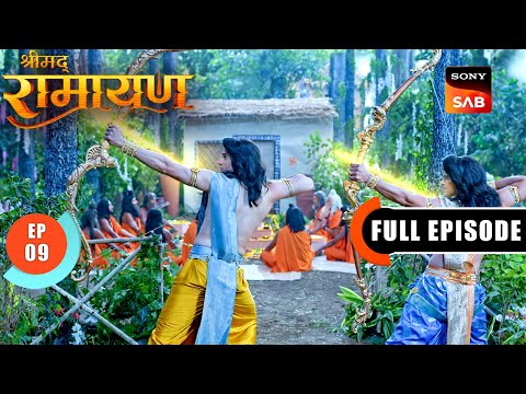 Shri Ram ने किया राक्षसी Tadaka का वध | Shrimad Ramayan - Ep 9 | Full Episode