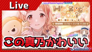 【シャニマス】更新確認するやで