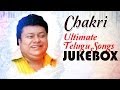 Chakri Ultimate Telugu Hit Songs | Jukebox