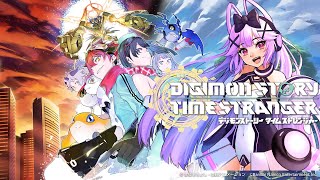 【デジモンタイムストレンジャー】デジタルなボクとデジタルなモンスターのストーリーやろう！！【第六回】