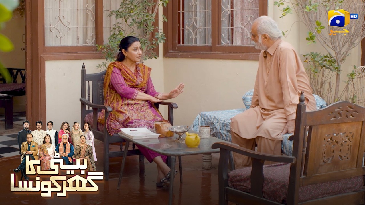 Naukrani Ne Saaf Inkaar Kardia || Beti Ka Ghar Konsa || Har Pal Geo