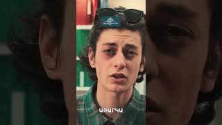 Էրիկի գաղտնիքները երկար չդիմացան🤫#Kolektiv #Կոլեկտիվ #Shorts #Comedy #PanArmenianTVOfficial