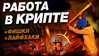 Find Crypto Jobs: 4 Proven Ways — Full Breakdown & Transcript