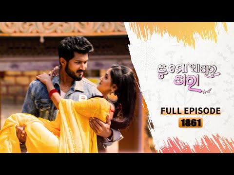 Tu Mo Akhira Tara | Full Ep 1861 | 9th Feb 2024 | TarangTV | Tarang Plus