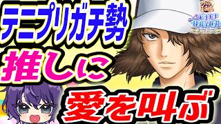 【ドキサバ】比嘉中への愛が止まらない低音女子の無人島生活【テニプリ】【乙女ゲーム】