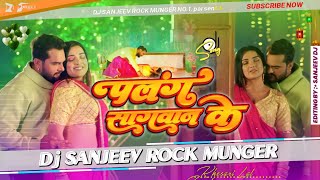Download lagu Palang Sagwan Ke || Khesarilal Yadav Full Song Dj Mix------[[[[Dj Sanjeev Munger]]]] mp3