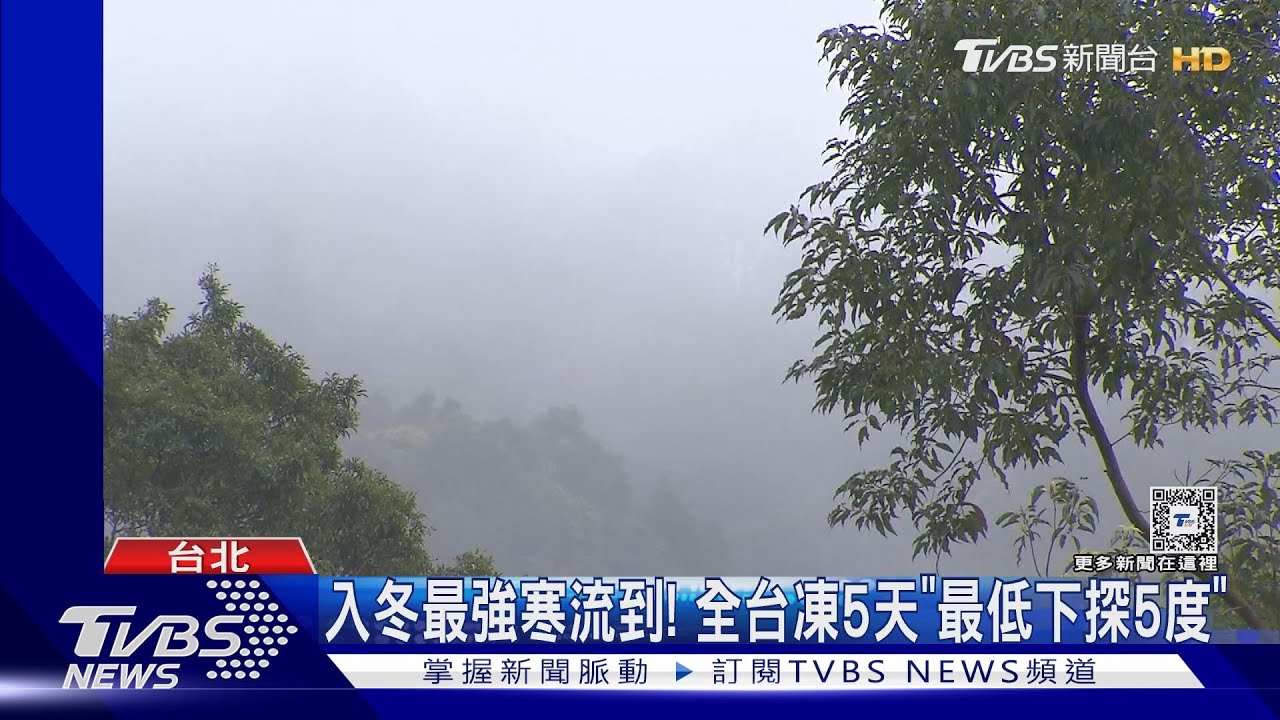 雪線下修至800米!「陽明山二子坪」有望降雪