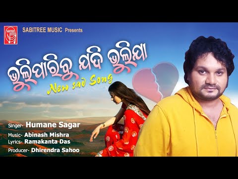 Bhuliparibu Jadi Bhulija | Full Song | Sad Song | Humane Sagar | Abinash Mishra | Sabitree Music