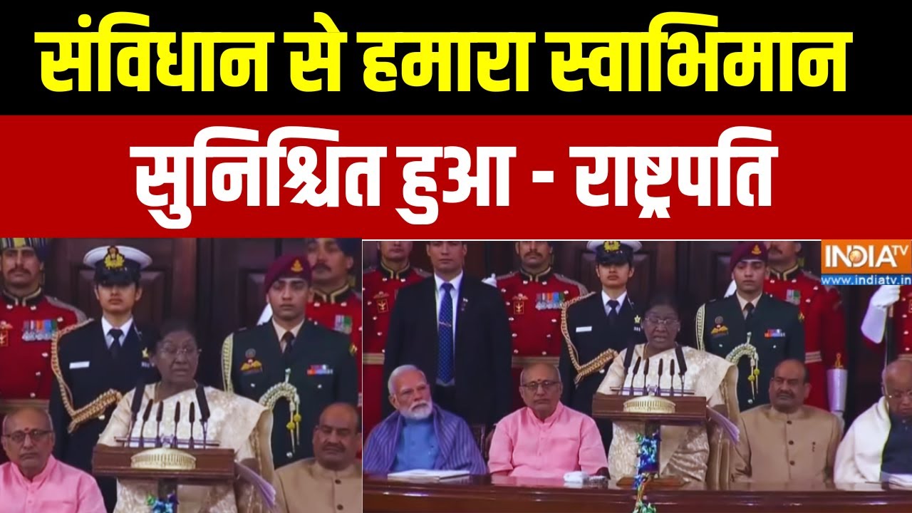 Constitution Day Celebration: संविधान से हमारा स्वाभिमान सुनिश्चित हुआ