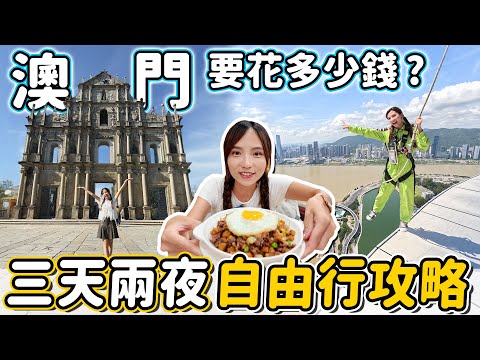 澳門懶人包！世界級水上匯演《水舞間》，新濠天地君悅酒店開箱，還有神級美味蛋塔、必拍打卡點、旅遊注意事項，兩天快閃這樣玩～｜Haven在澳門