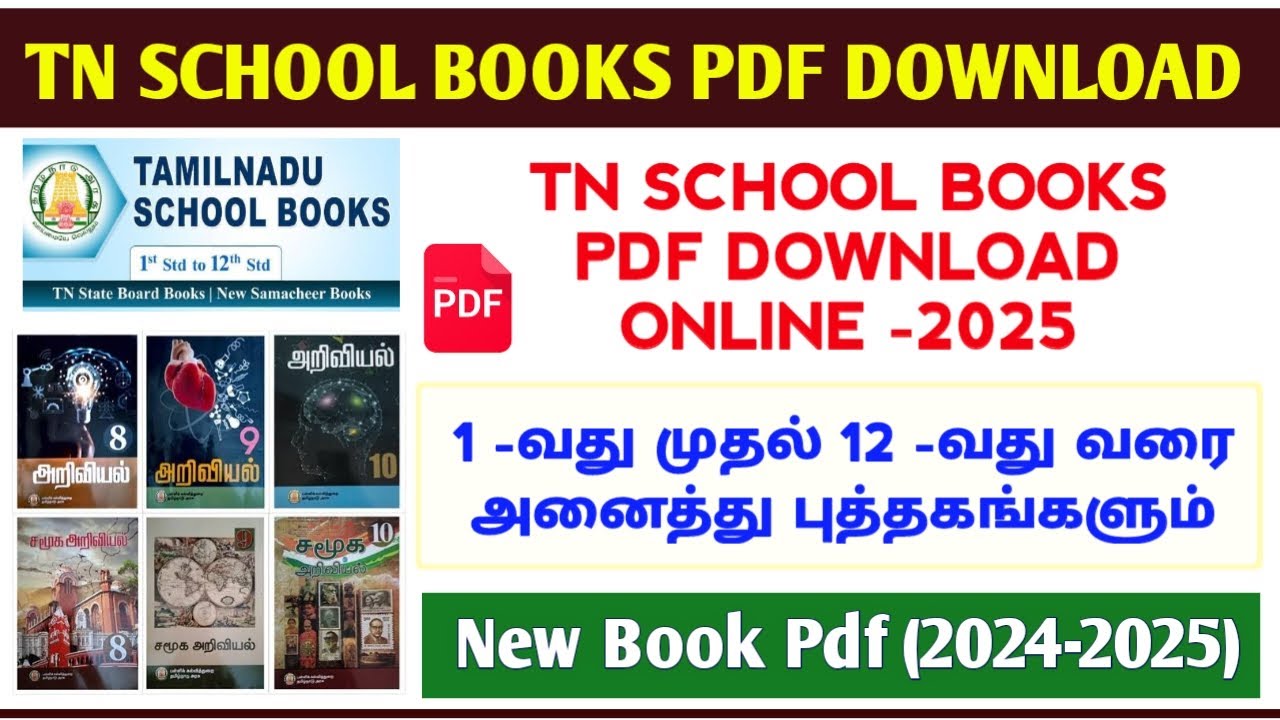 how to download school books pdf in tamil | tn school books pdf download in tamil |school books 2025