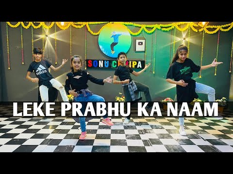 Leke Prabhu Ka Naam Song | Dance Video | Tiger 3, Salman Khan, Katrina Kaif, Pritam, Arijit Singh