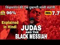 JUDAS AND THE BLACK MESSIAH Explained In Hindi JUDAS AND THE BLACK MESSIAH Real Story Hindi Mein