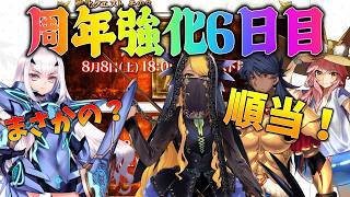 【FGO】★5ランサー強化は誰!?激アツの周年強化クエスト6日目を確認！エイリークも来るか？