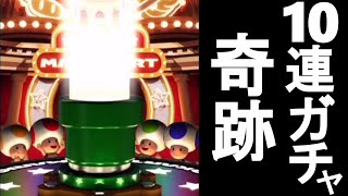 全身全霊の10連ガチャでリセマラランキング1位のほねクッパを当ててやるぜ！！【マリオカートツアー 実況プレイpart2】