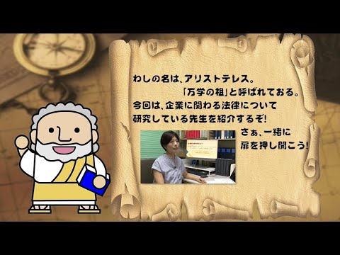 『フィロソフィアの扉』第79回「大学院人文社会科学研究部 山口 幸代 准教授」