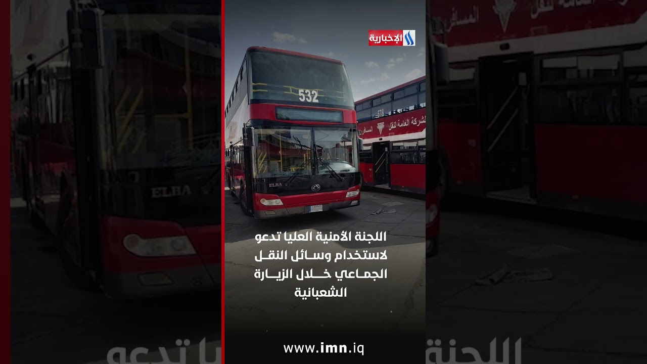 فيديو | حصاد أخبار اليوم من العراقية الإخبارية