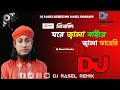 ঘরে জ্বালা বাইরে জ্বালা তাহেরি dj _ Ghore Jala Baire Jala Jala Ontor