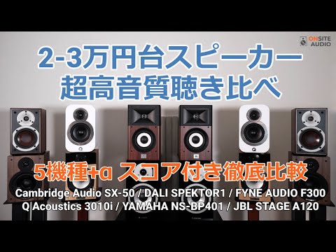 Onsite Audio