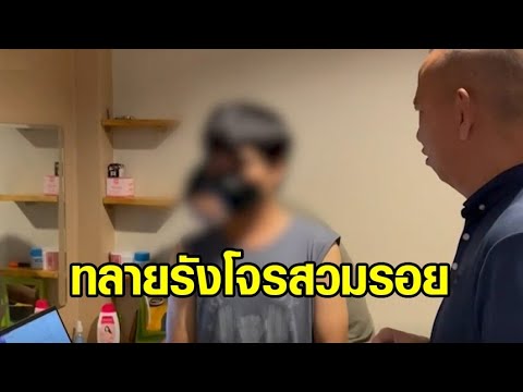 คลิกเพื่อดูคลิปวิดีโอ