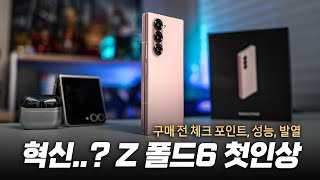 삼성전자 갤럭시Z 폴드6 256GB, 자급제 (자급제 공기계)_동영상_이미지