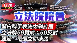 花蓮強震！藍黨團推150億元重建條例