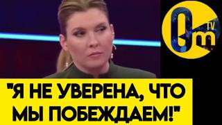 "НА ФРОНТЕ ВСЁ ХУЖЕ, ЧЕМ МЫ ДУМАЛИ!"