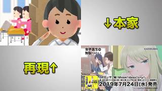 女高中生的虚度日常 Op 輪 Moon Dass Cry 中文字幕 女子高生の無駄づかい أغاني Mp3 مجانا