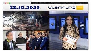 Թուրքիայի ցնցումները 20 տարի հետո 22 անգամ հզոր են լինելու. գիտնական