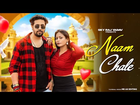 Naam Chale | Yaar Ka Naam Chale | Vikram Sarkar | New Haryanvi songs Haryanvi 2025 | Latest Haryanvi