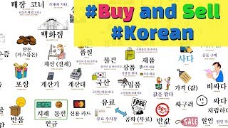Buy and Sell (Korean)