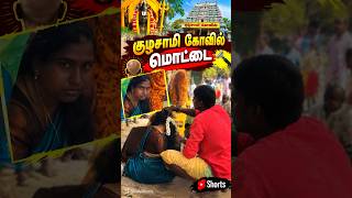 Download lagu #perumal  #kovil  #mottai  #headshave #tonsure #poomudi #haircut mp3
