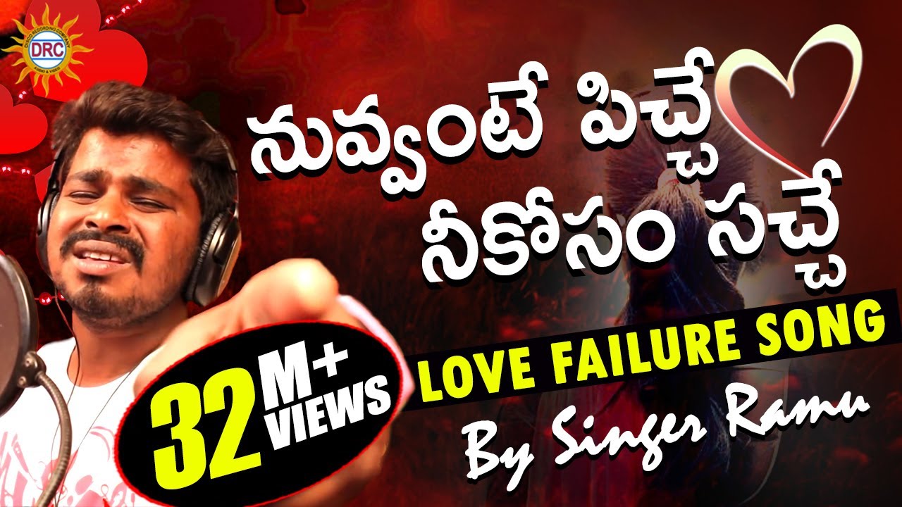 Nuvvante Pichi Neekosam Sache Song Lyrics - Love Failure | Ramu | Ramu Lyrics